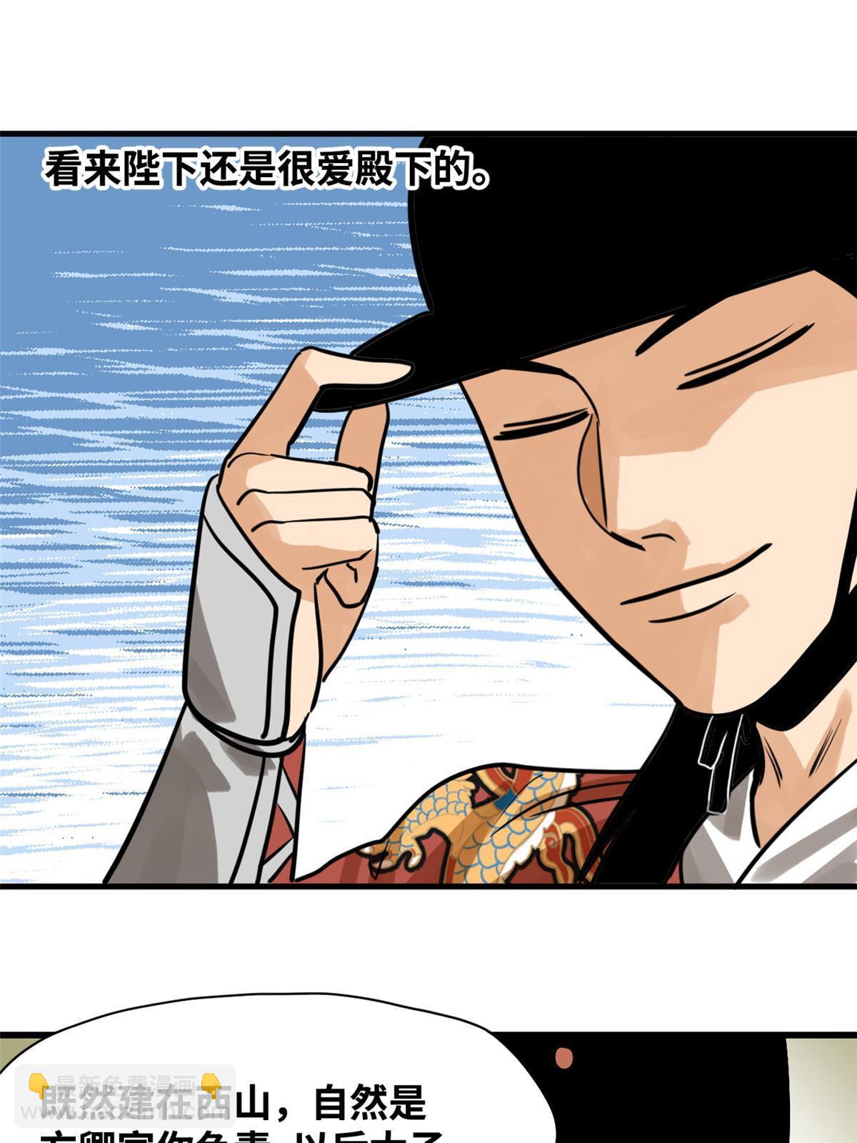 183 青州知府-第189话