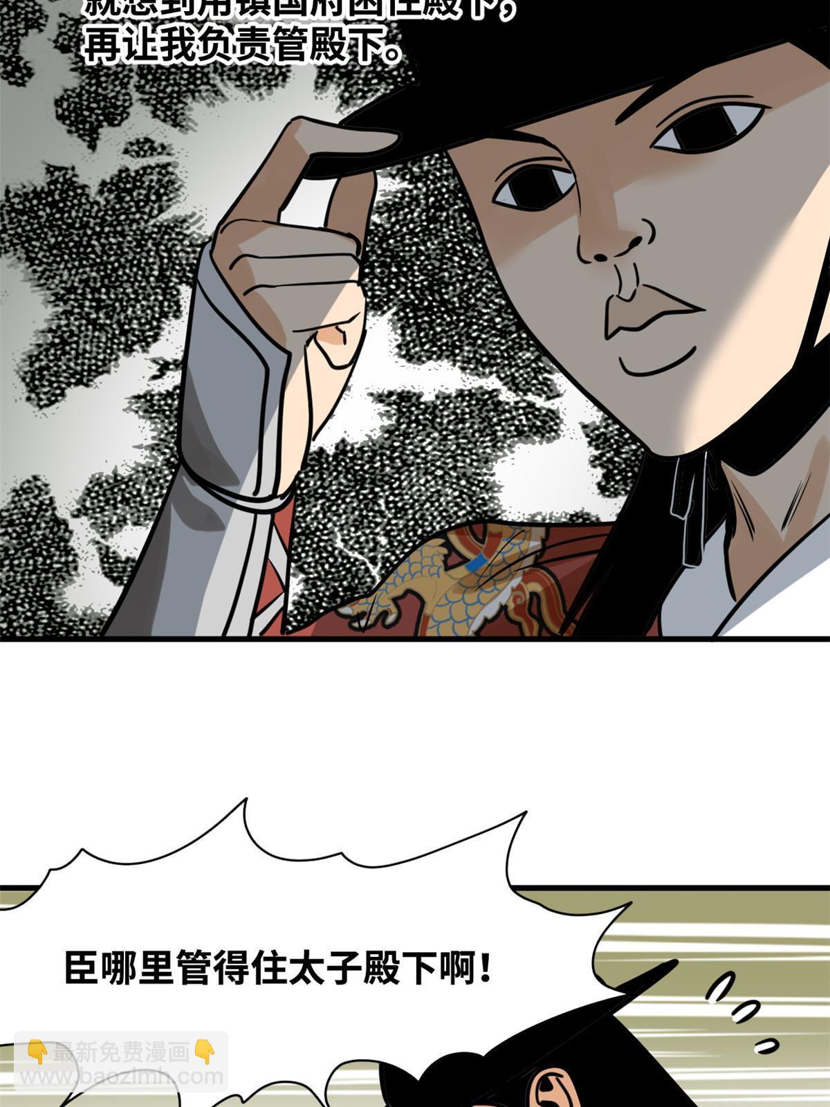 183 青州知府-第189话