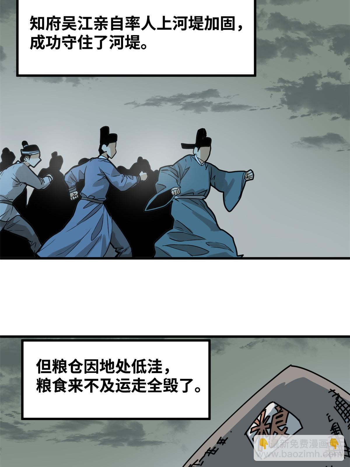 183 青州知府-第189话
