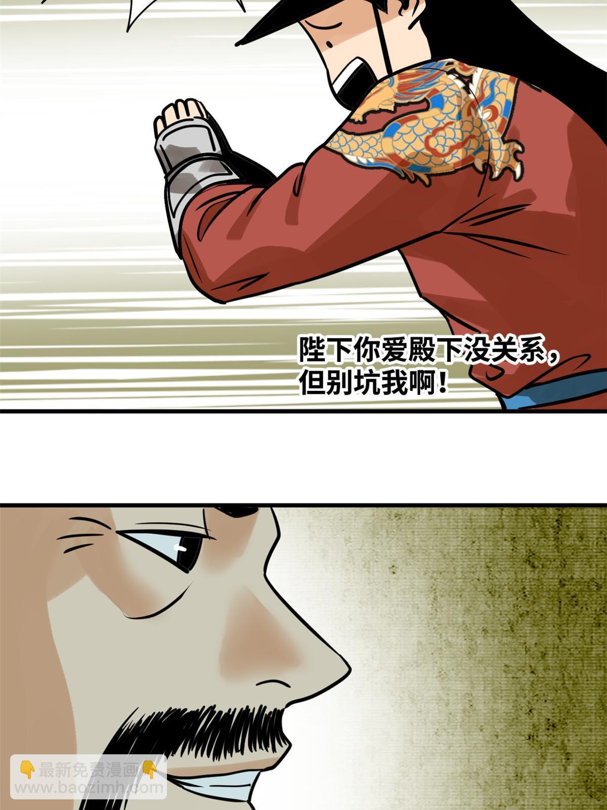 183 青州知府-第189话