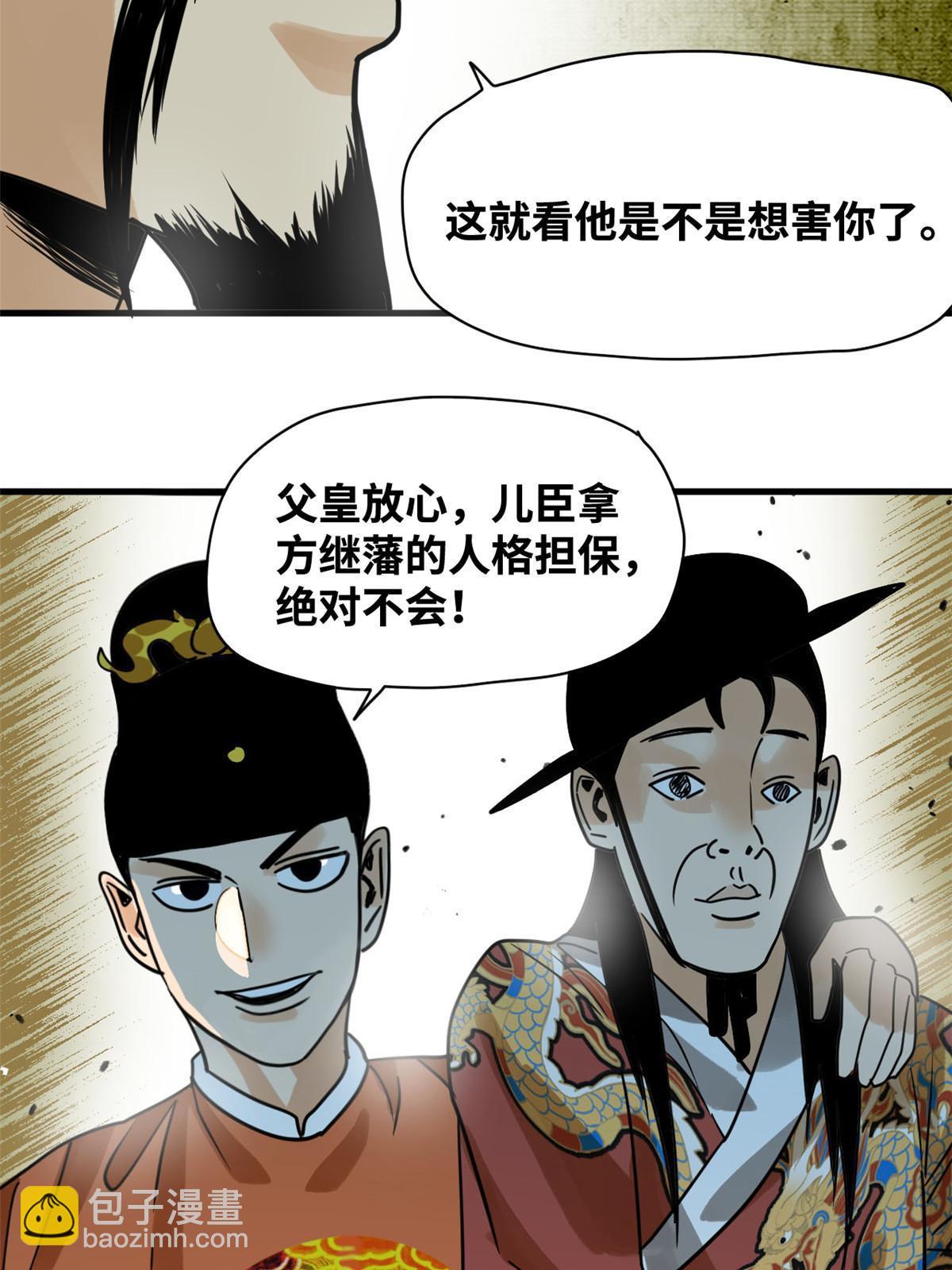 183 青州知府-第189话