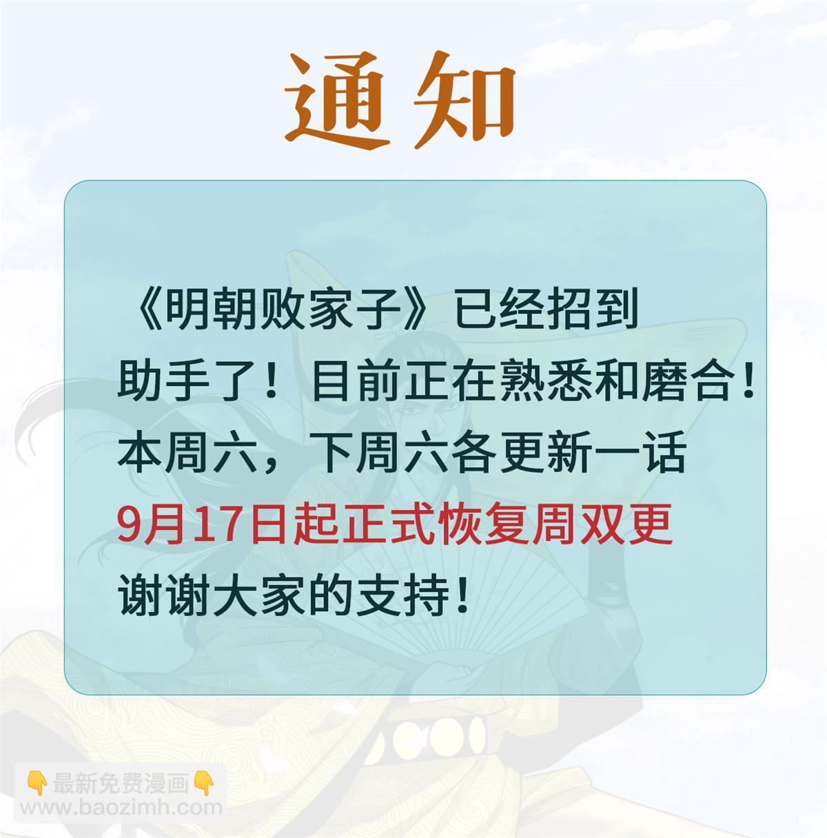 183 青州知府-第189话