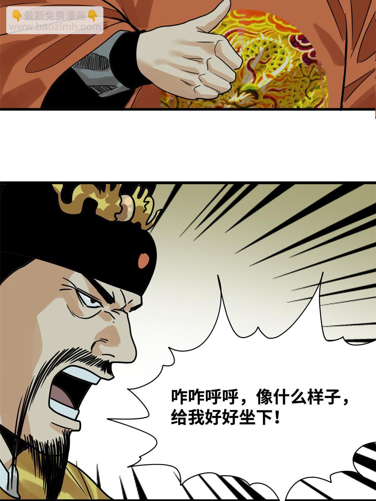183 青州知府-第189话