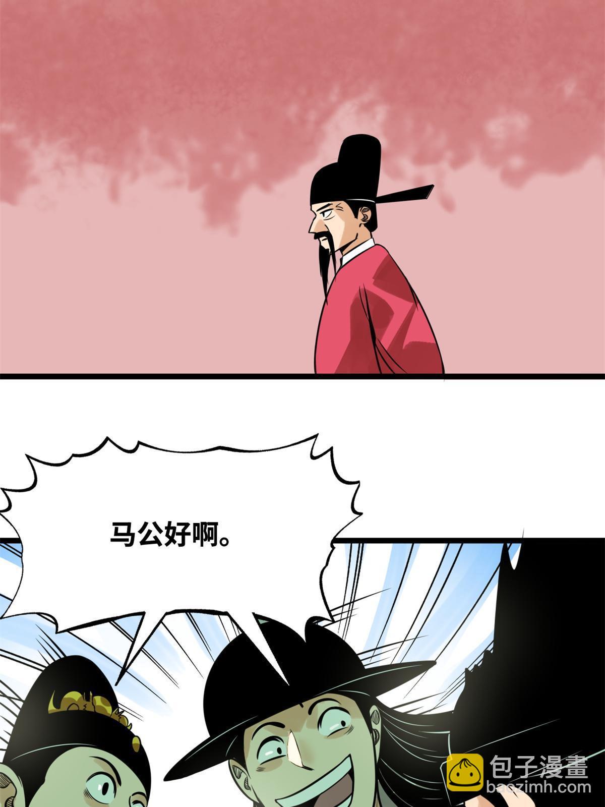 185 借船诡计(1/2)-第191话