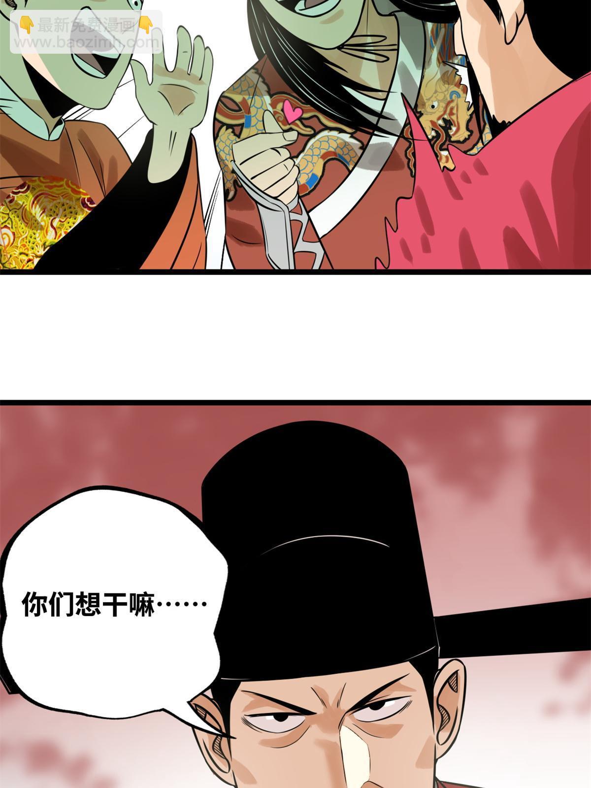 185 借船诡计(1/2)-第191话