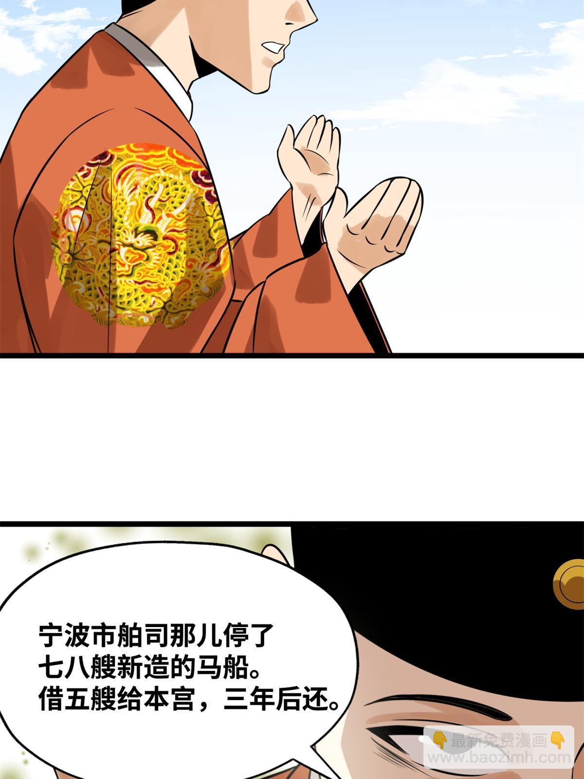 185 借船诡计(1/2)-第191话