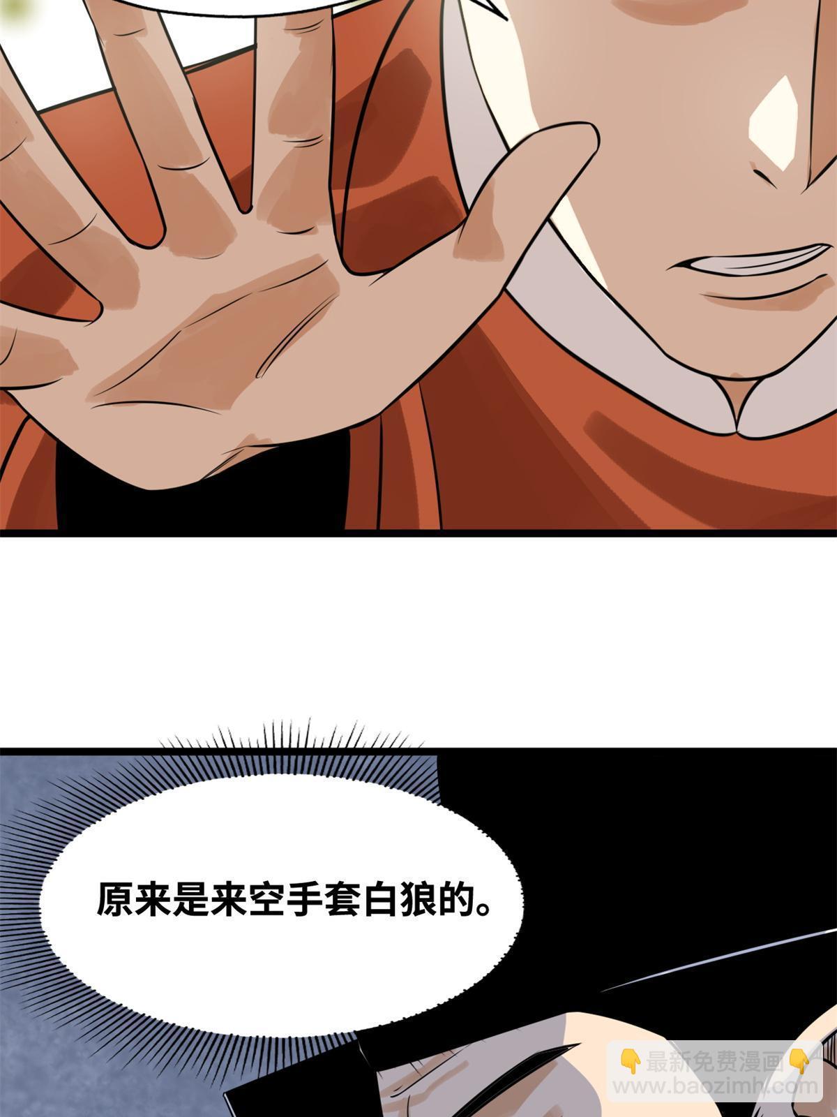 185 借船诡计(1/2)-第191话