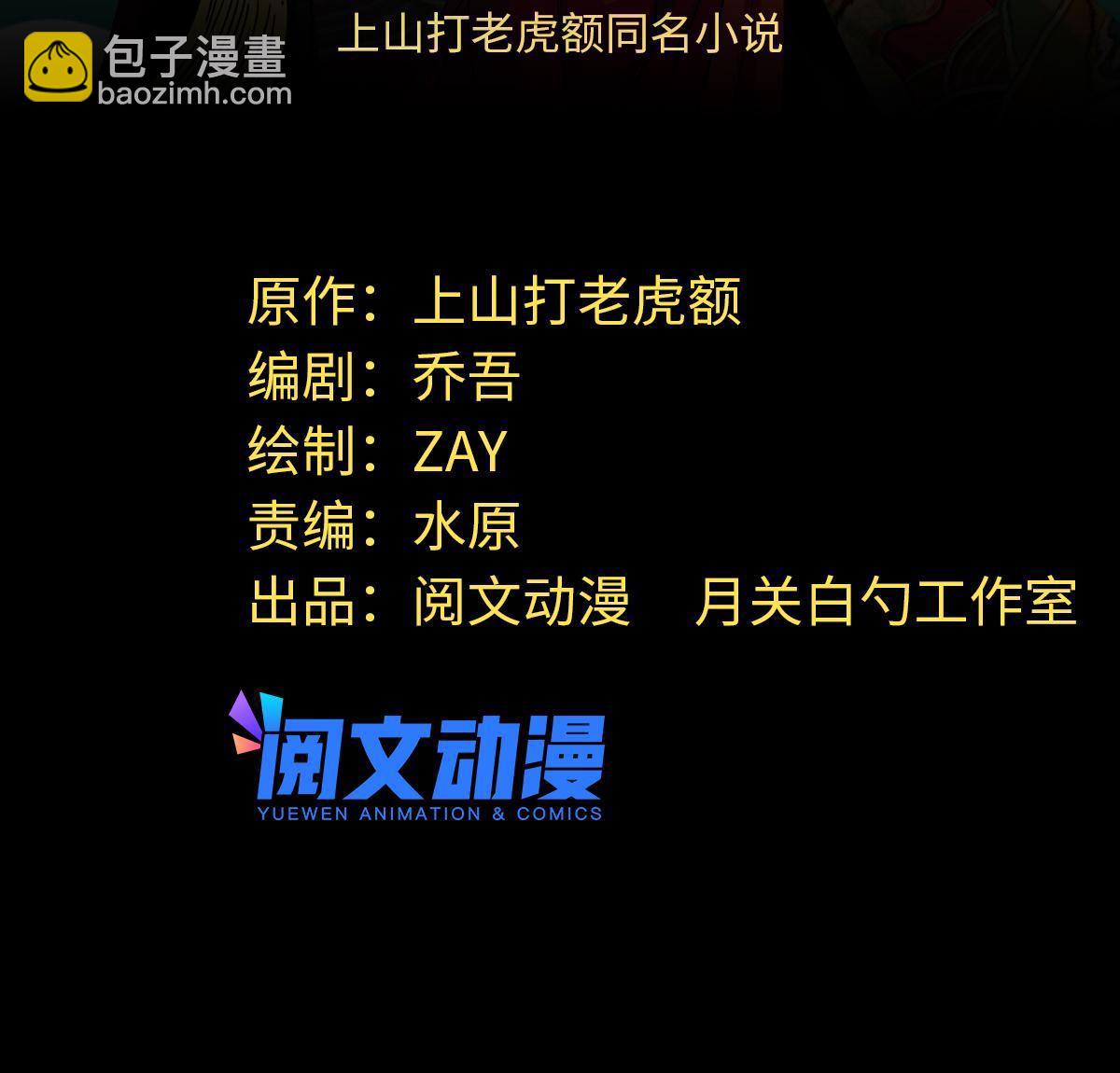 185 借船诡计(1/2)-第191话
