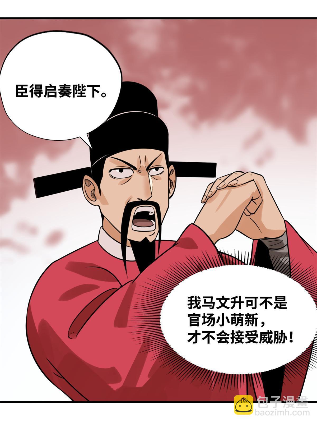 185 借船诡计(1/2)-第191话