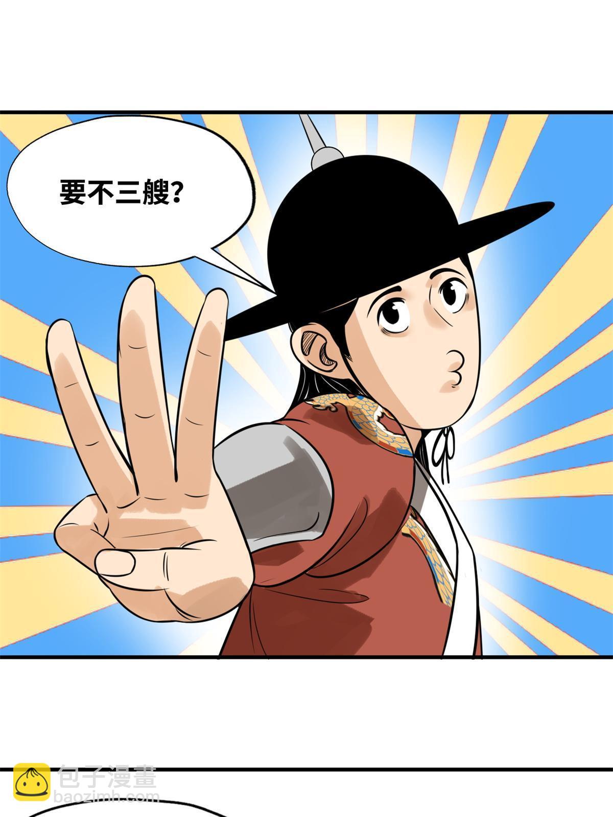 185 借船诡计(1/2)-第191话