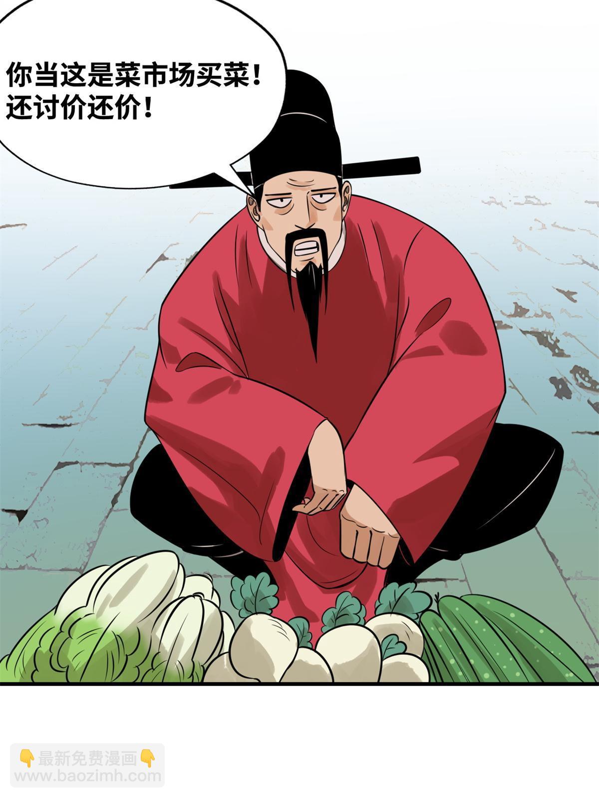 185 借船诡计(1/2)-第191话