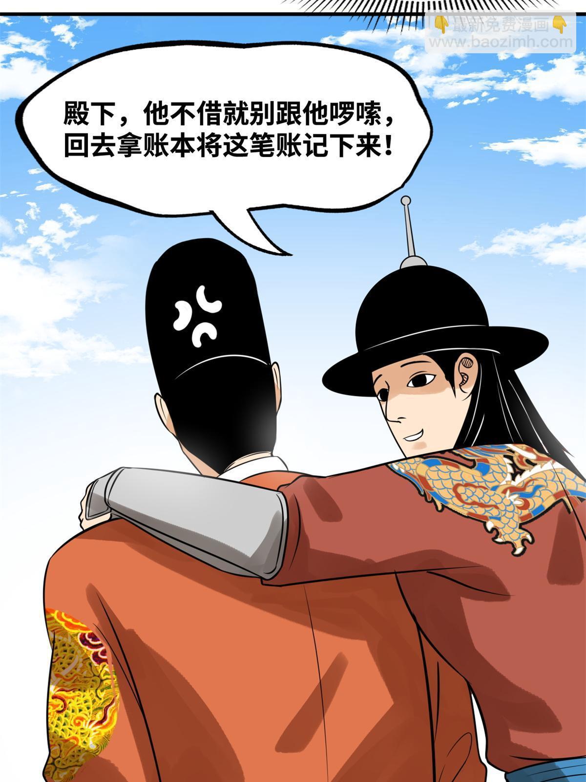185 借船诡计(1/2)-第191话