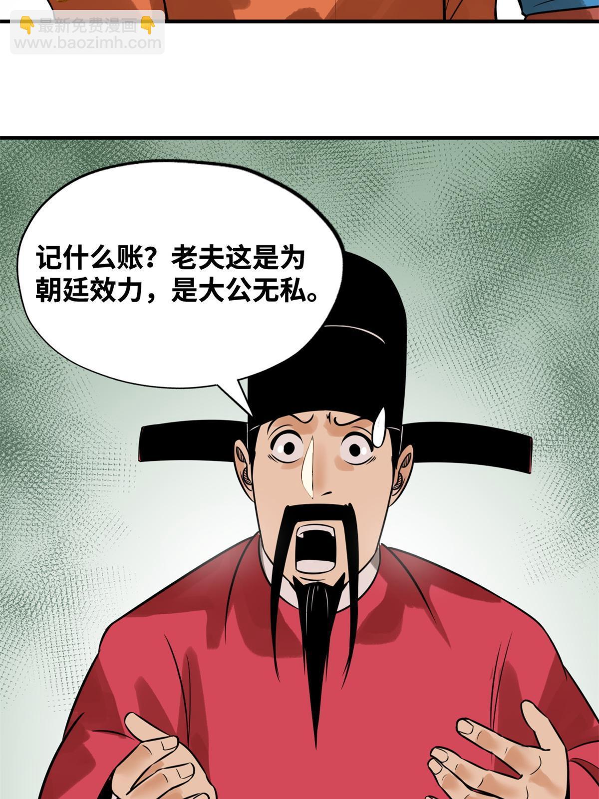 185 借船诡计(1/2)-第191话