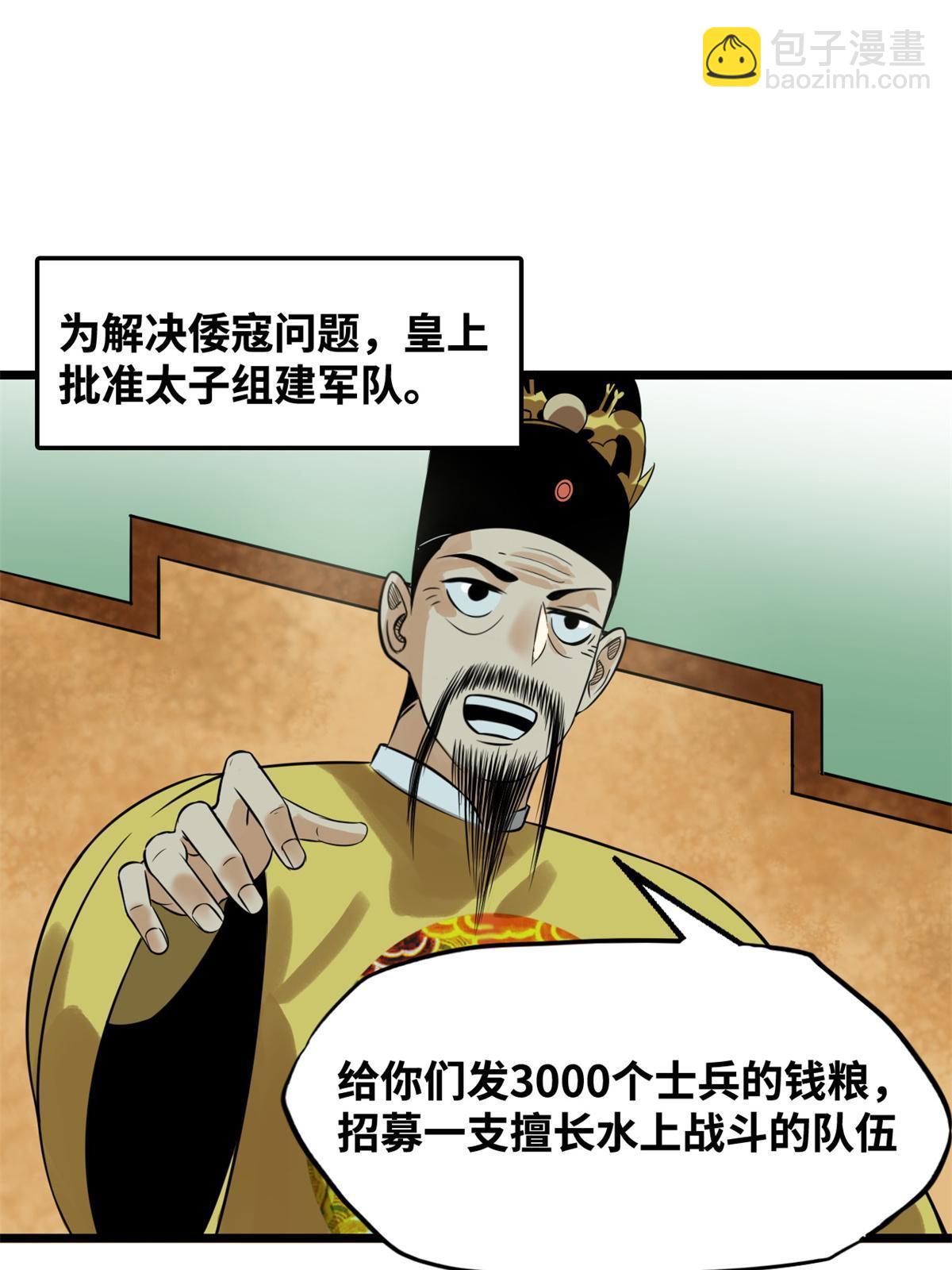 185 借船诡计(1/2)-第191话