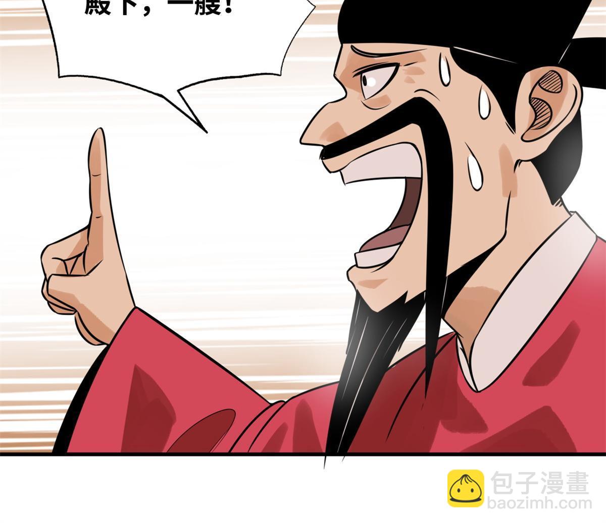 185 借船诡计(1/2)-第191话