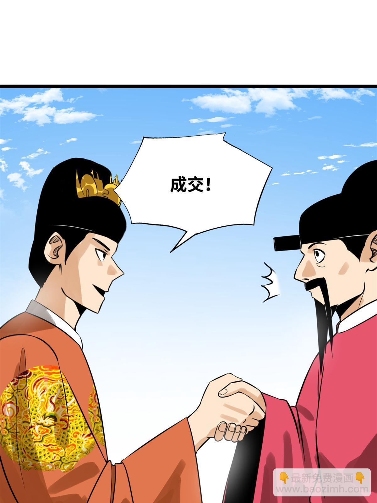 185 借船诡计(1/2)-第191话