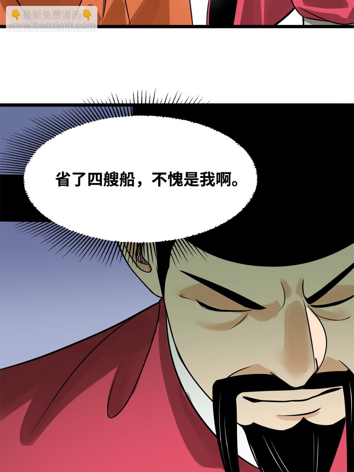 185 借船诡计(1/2)-第191话