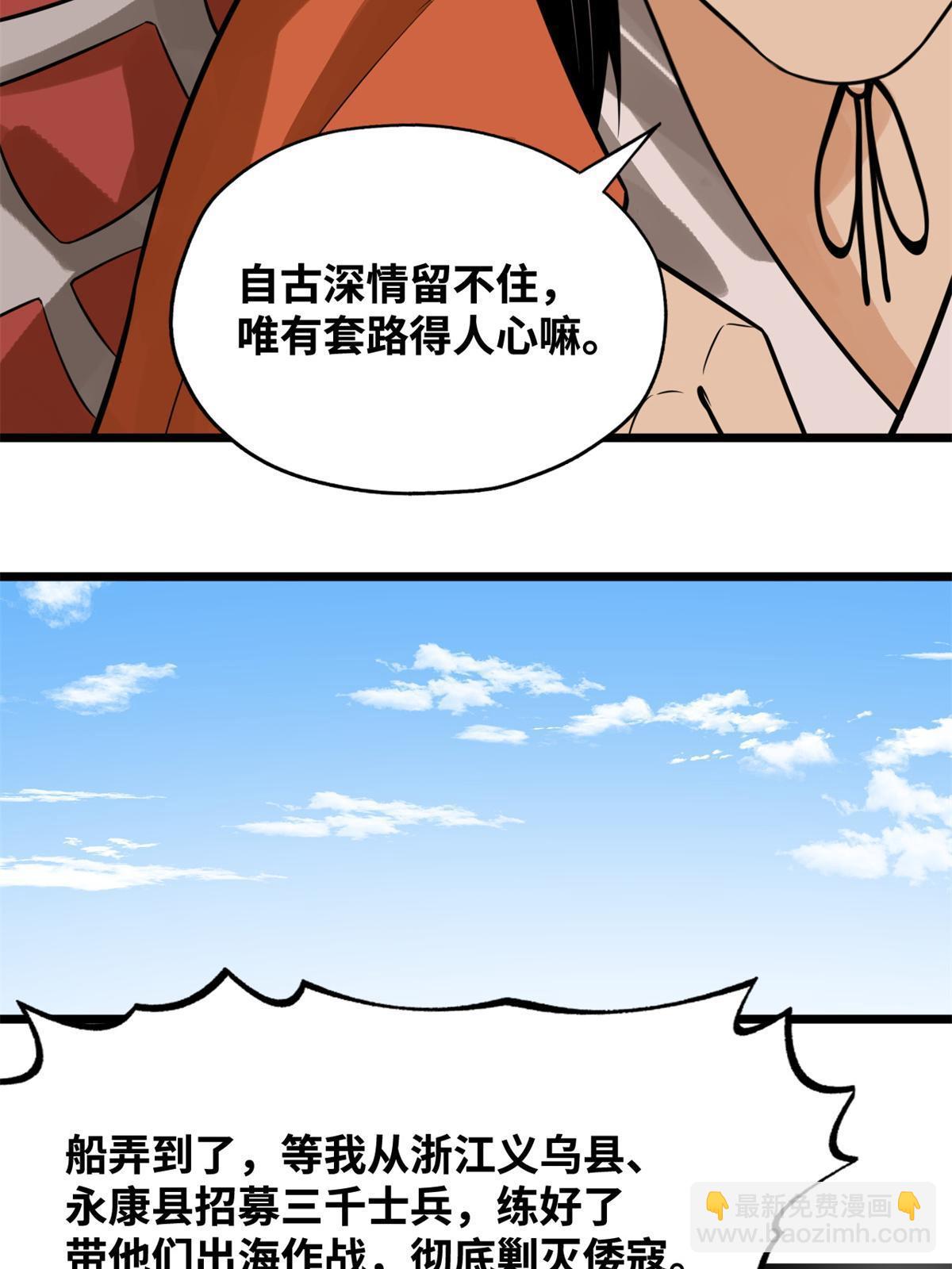 185 借船诡计(1/2)-第191话