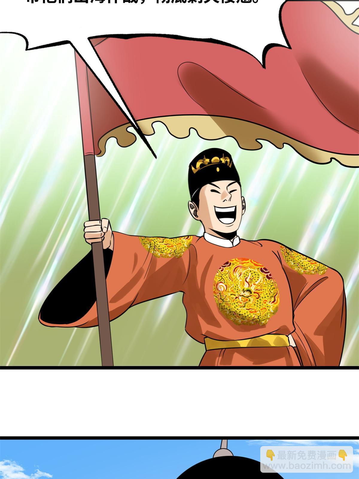 185 借船诡计(1/2)-第191话