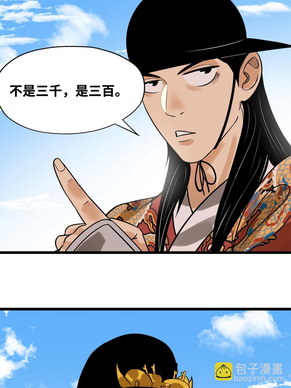 185 借船诡计(1/2)-第191话