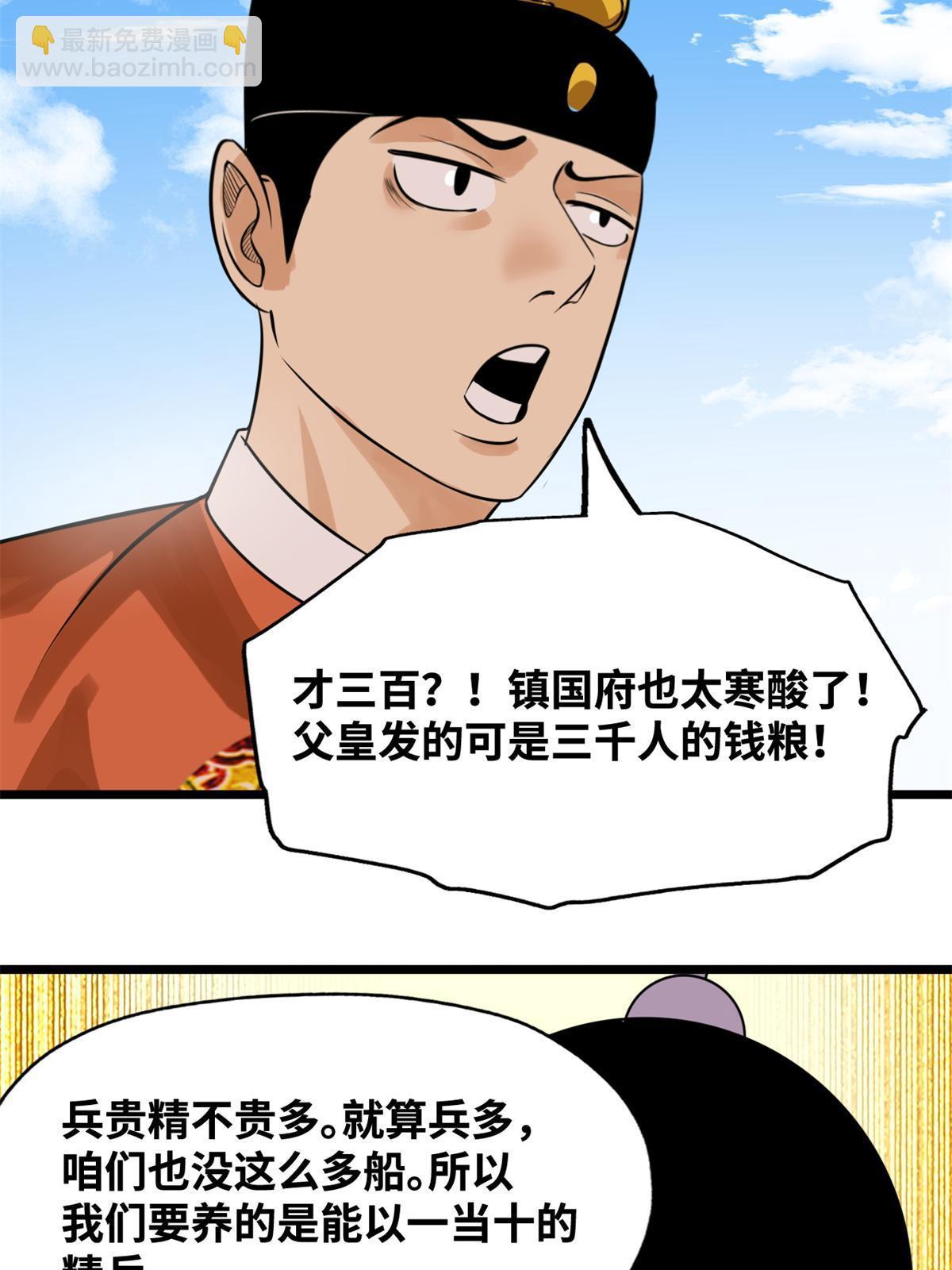185 借船诡计(1/2)-第191话