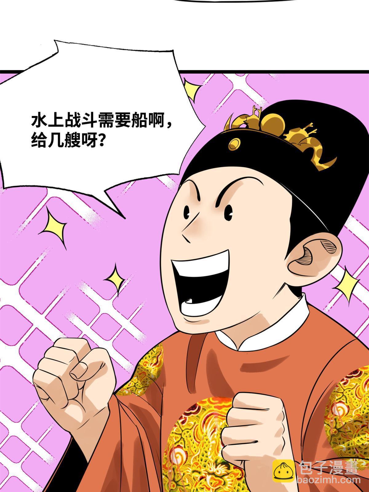 185 借船诡计(1/2)-第191话