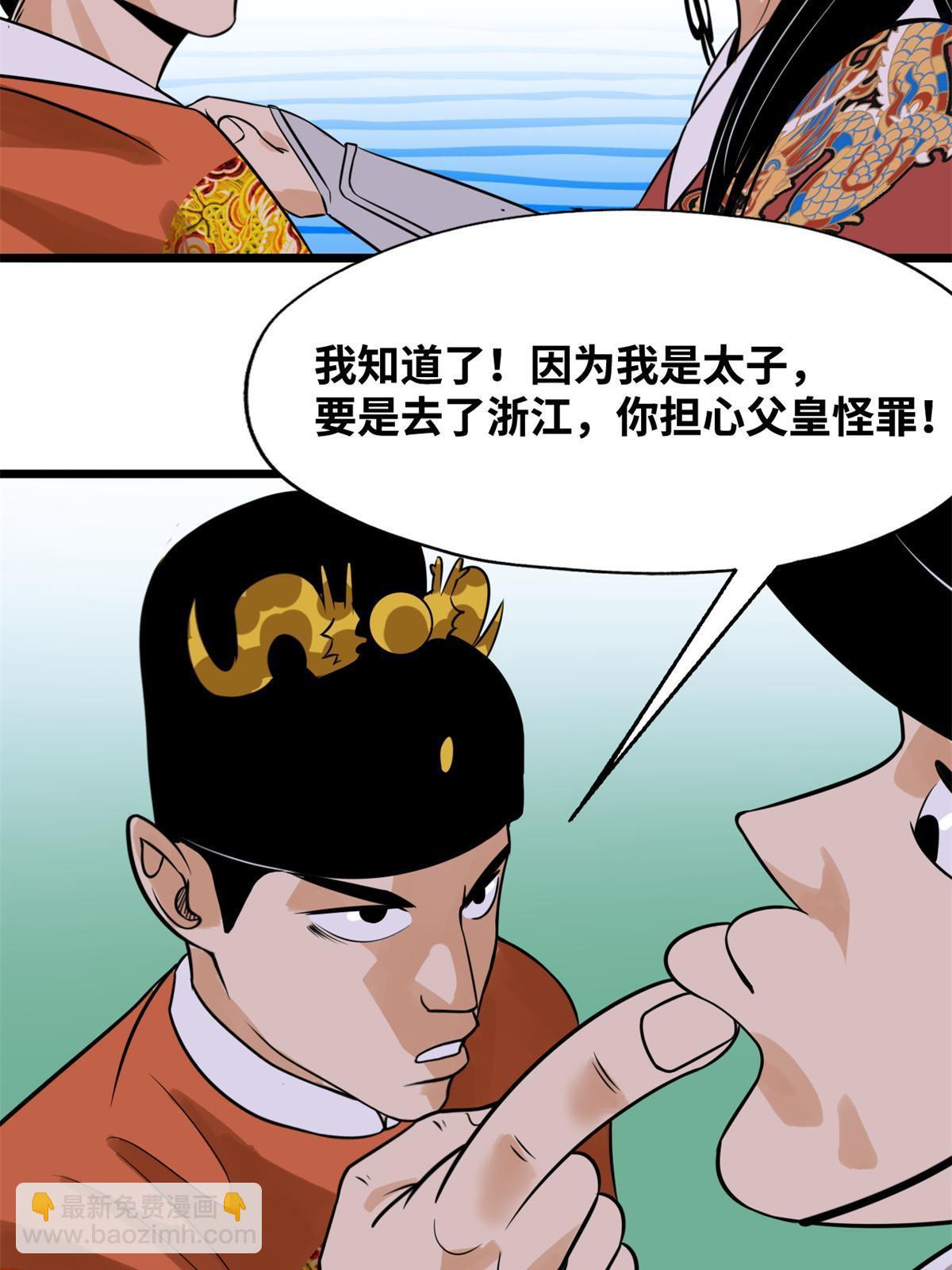 185 借船诡计(1/2)-第191话