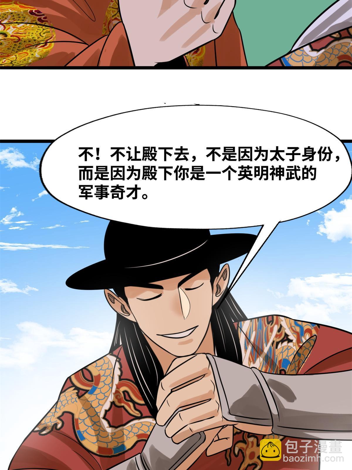 185 借船诡计(1/2)-第191话