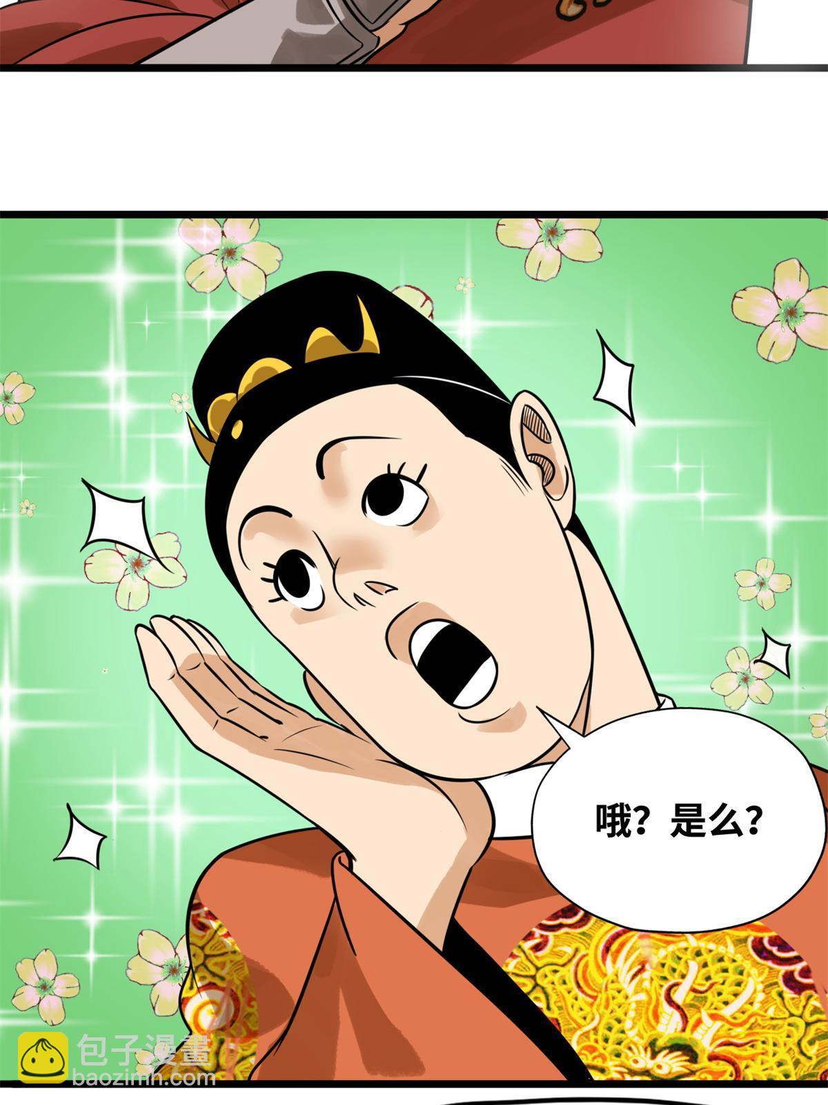 185 借船诡计(1/2)-第191话
