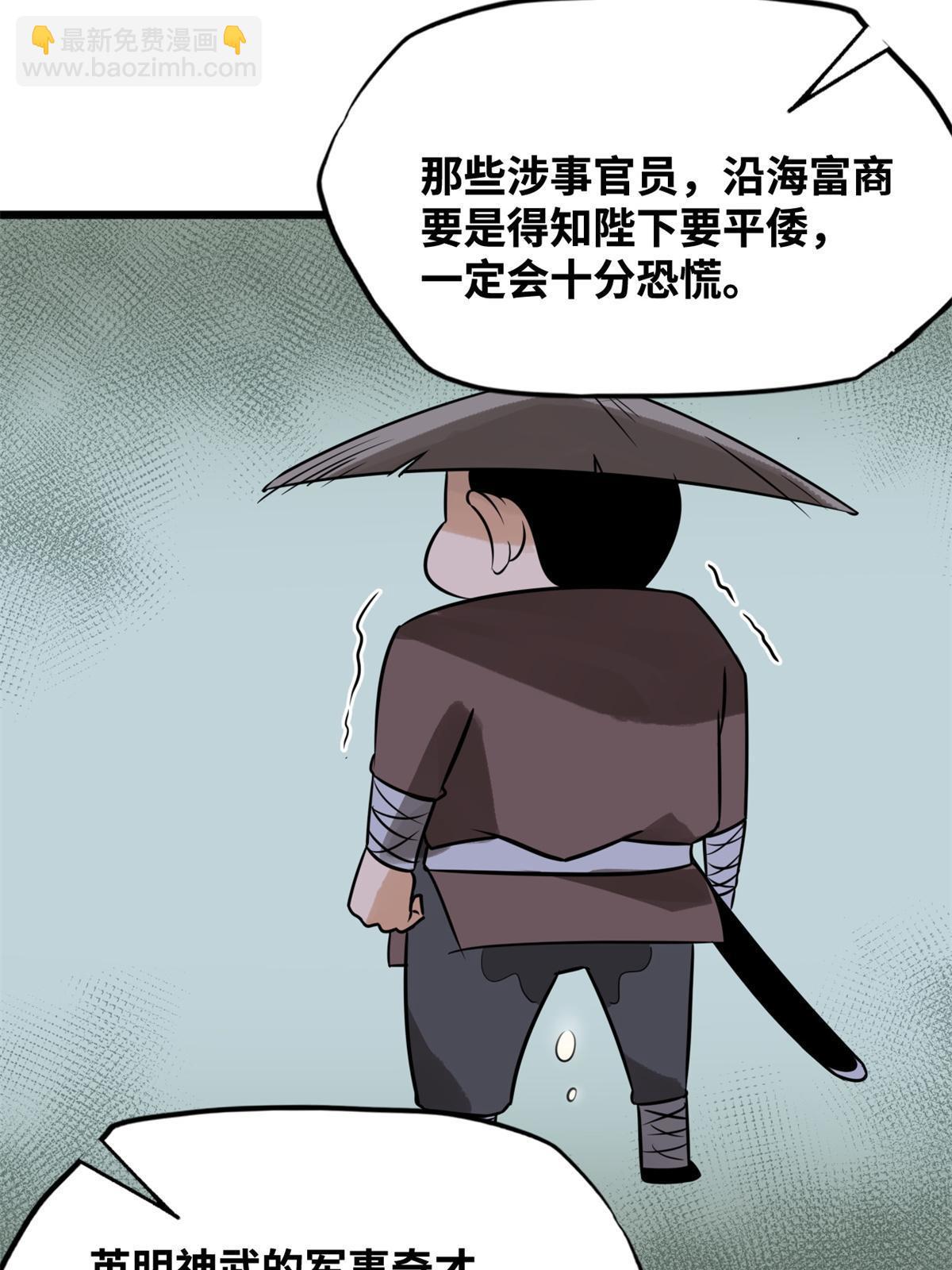 185 借船诡计(1/2)-第191话