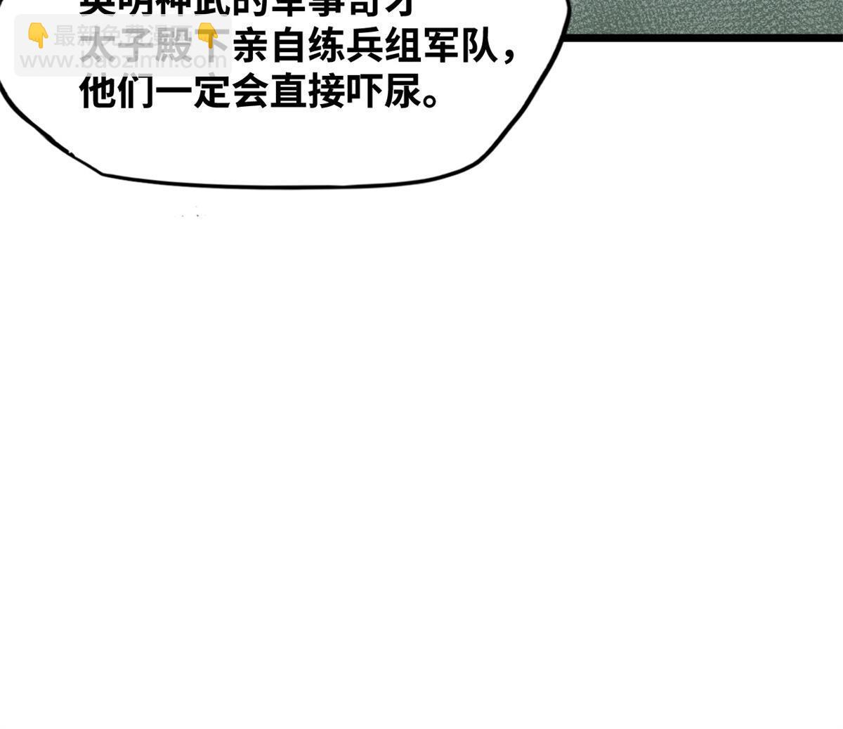 185 借船诡计(1/2)-第191话