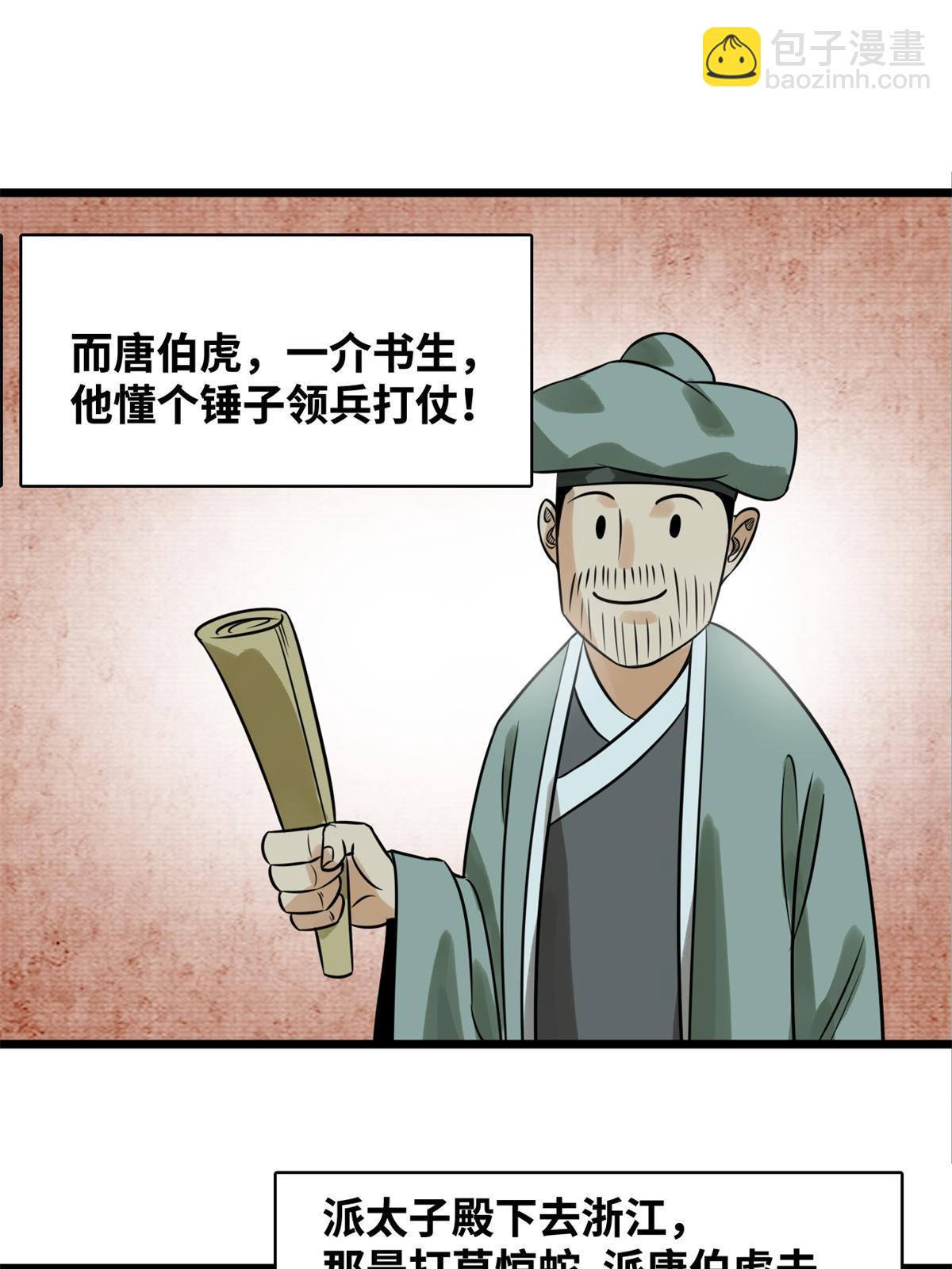 185 借船诡计(1/2)-第191话