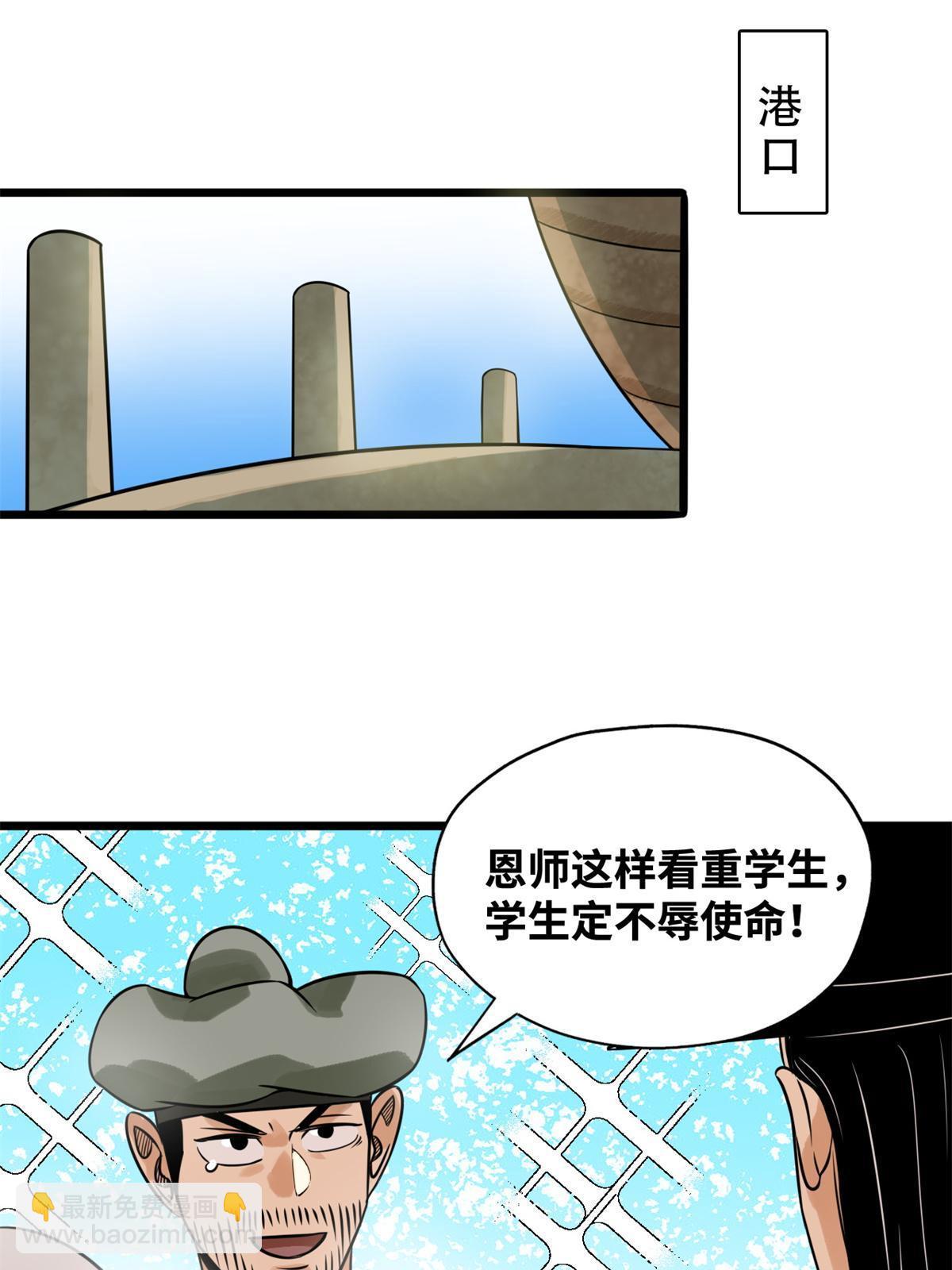 185 借船诡计(1/2)-第191话