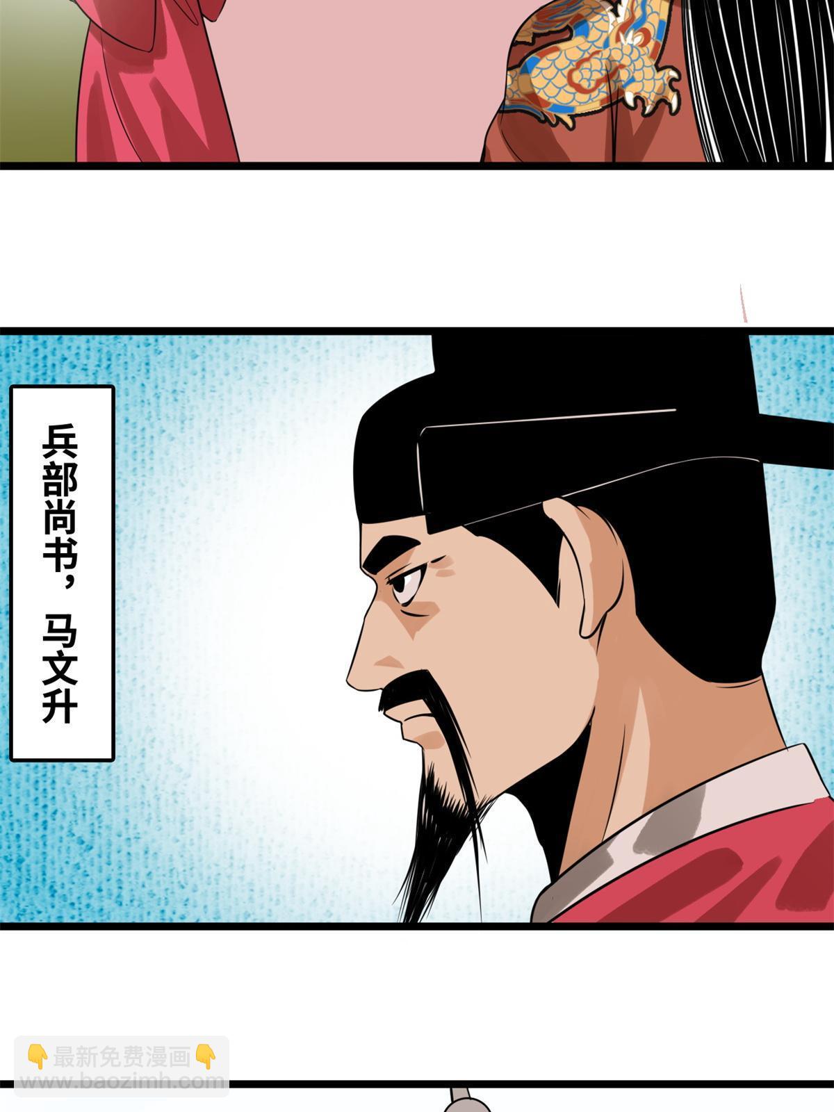 185 借船诡计(1/2)-第191话