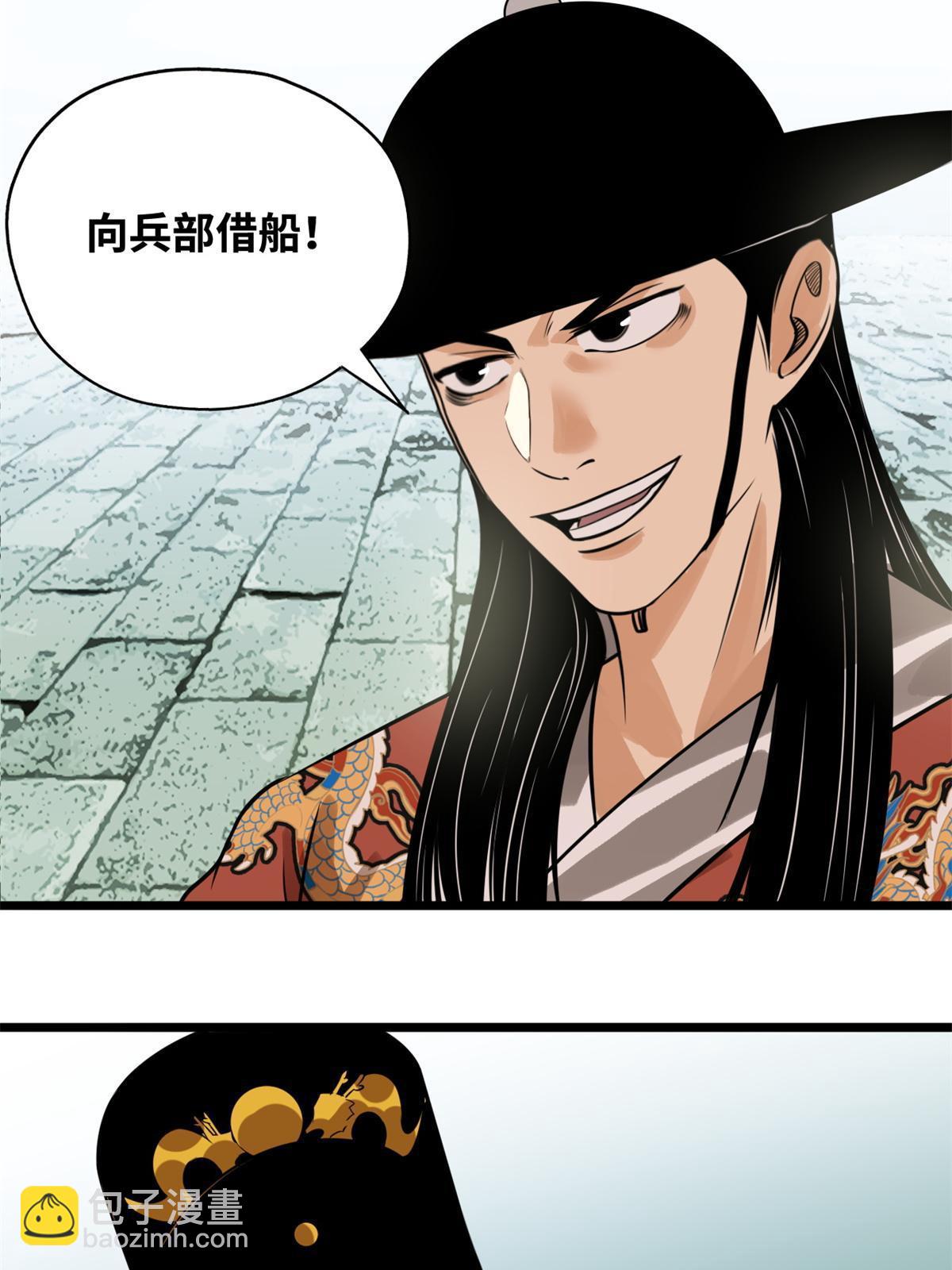 185 借船诡计(1/2)-第191话