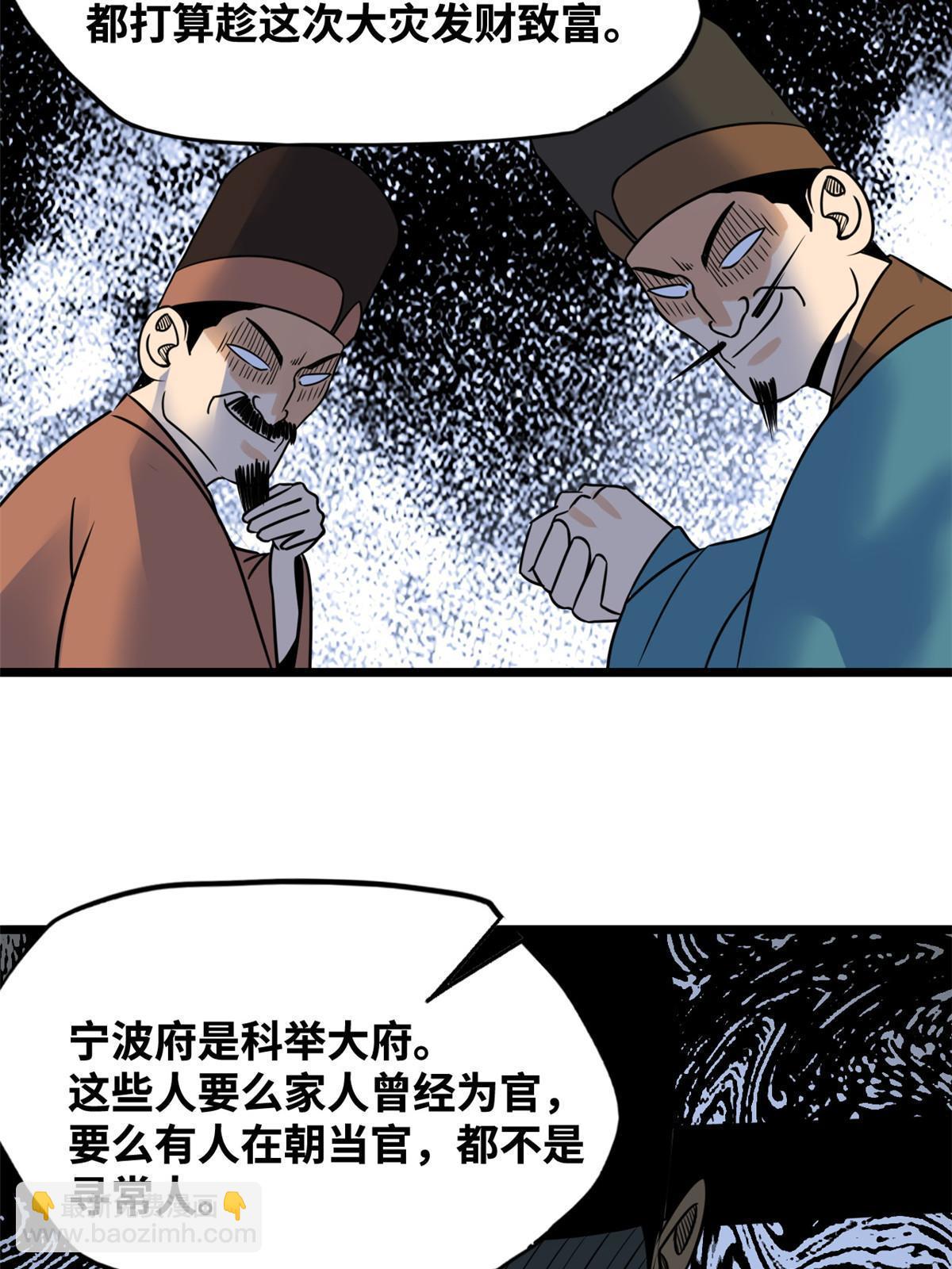 187 来呀，搞我呀-第193话