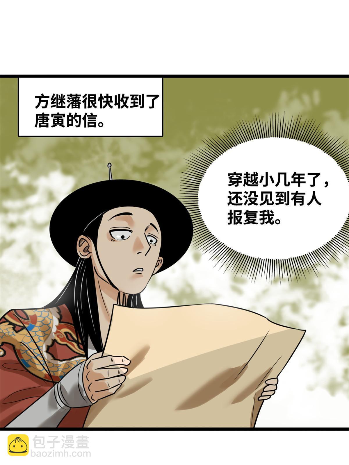 187 来呀，搞我呀-第193话