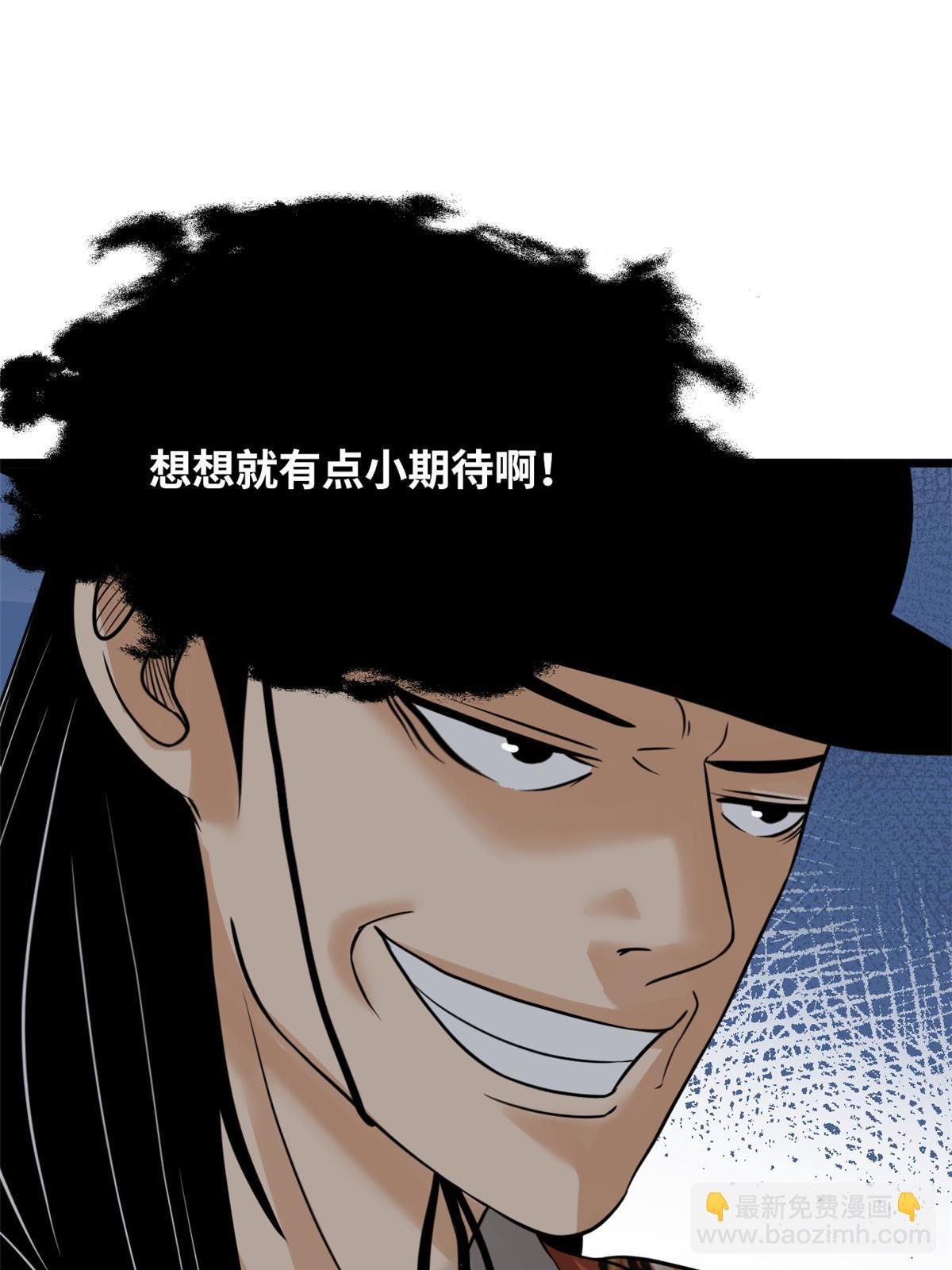 187 来呀，搞我呀-第193话