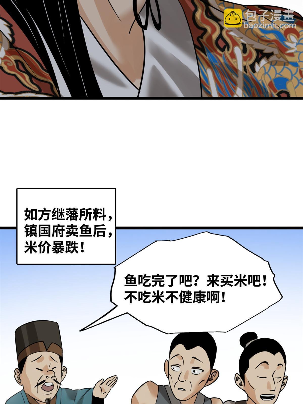 187 来呀，搞我呀-第193话
