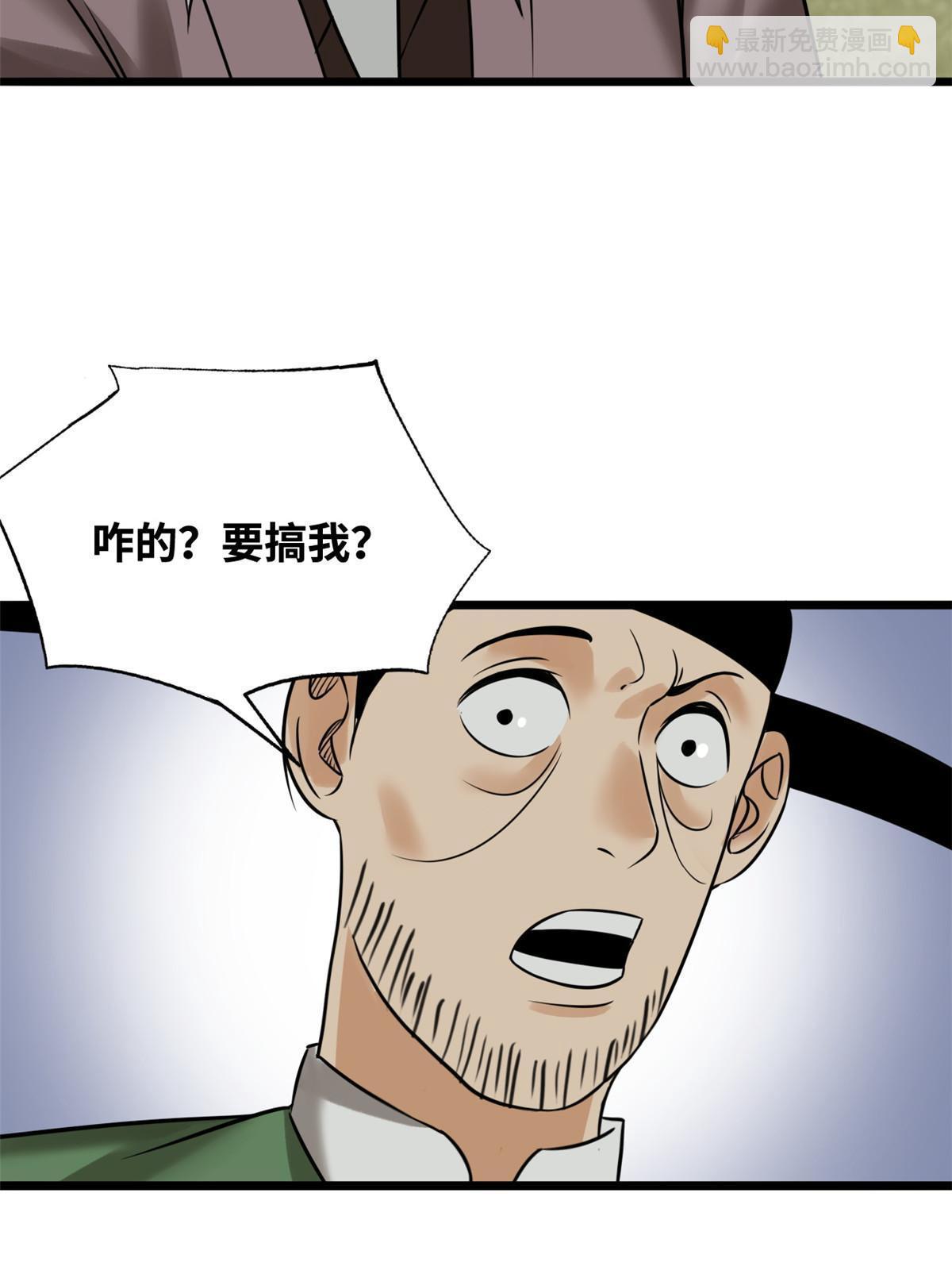 187 来呀，搞我呀-第193话
