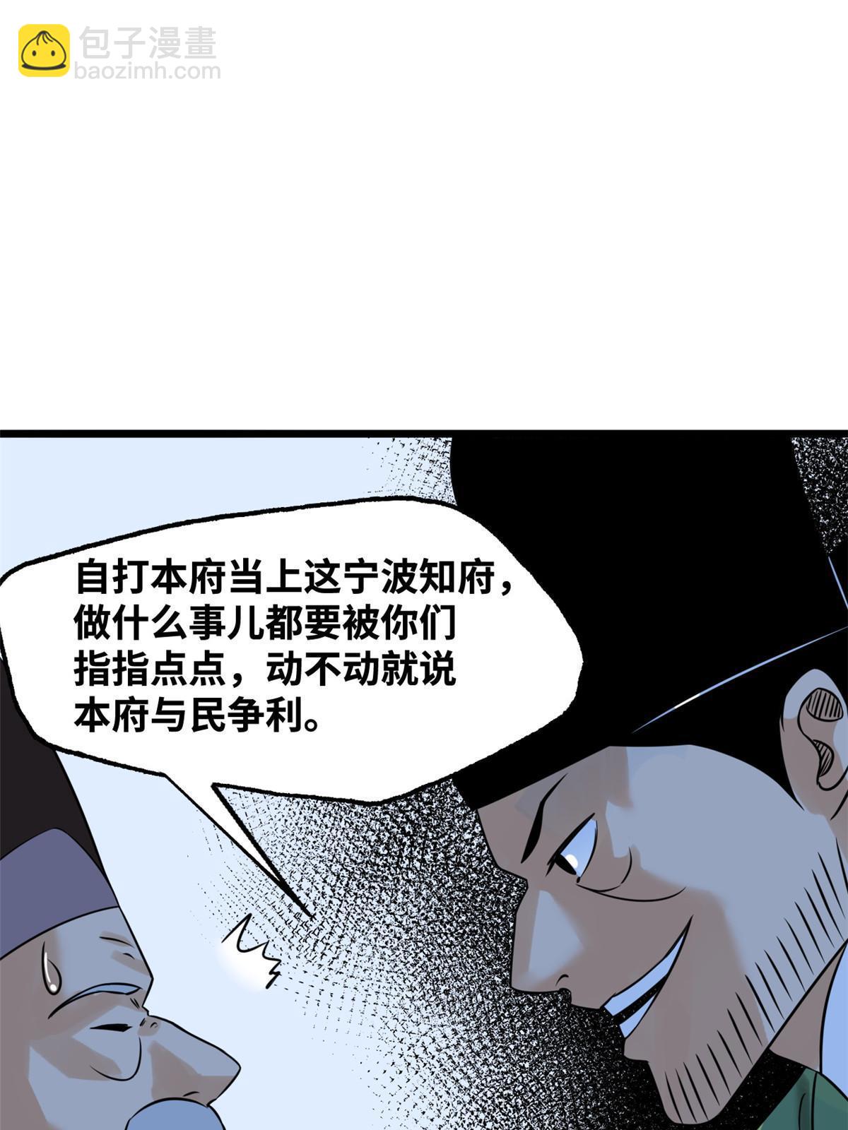 187 来呀，搞我呀-第193话