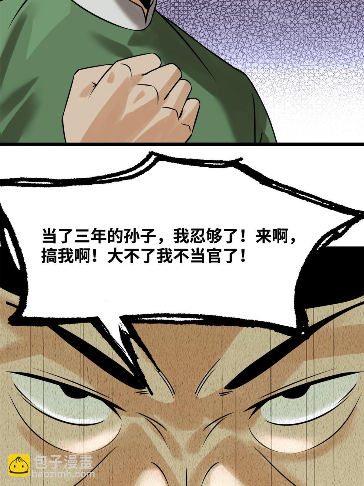 187 来呀，搞我呀-第193话