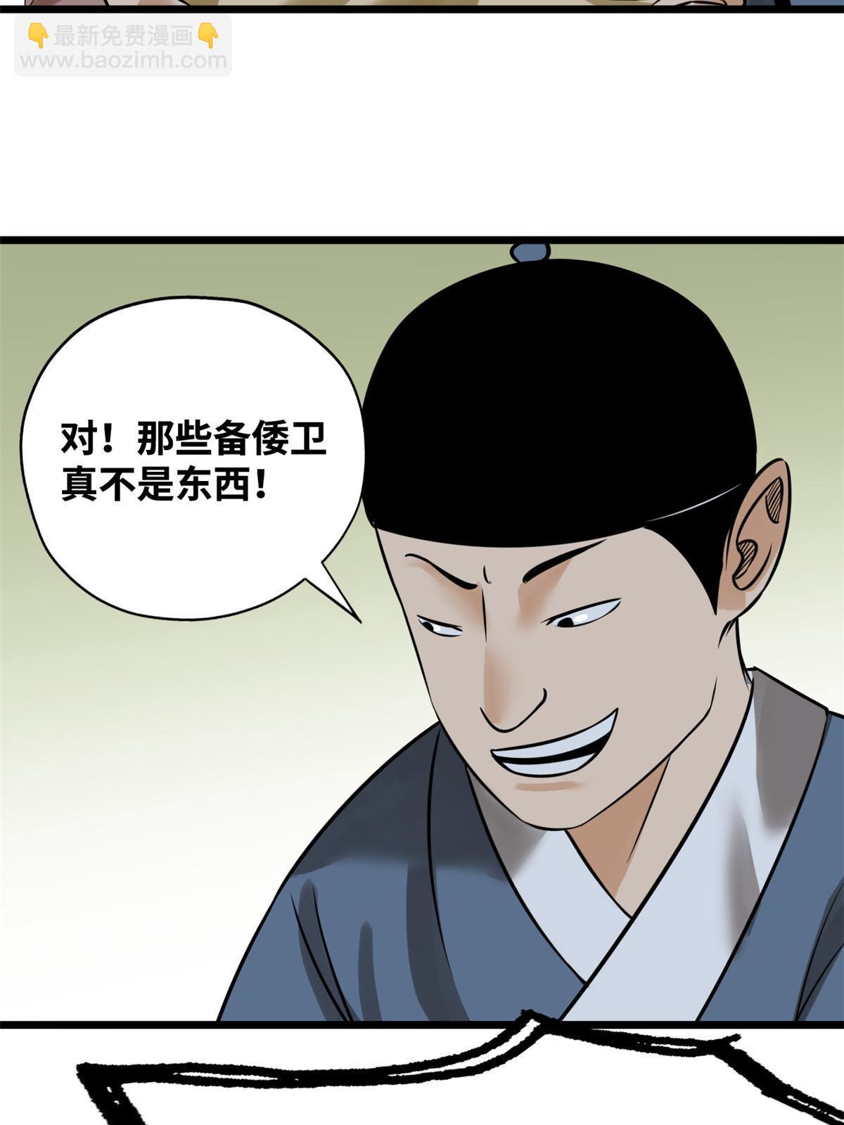 187 来呀，搞我呀-第193话