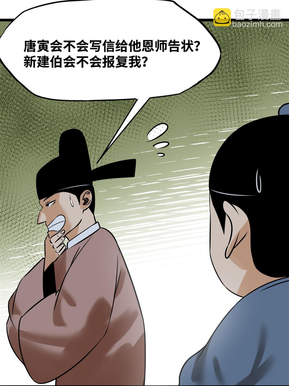 187 来呀，搞我呀-第193话