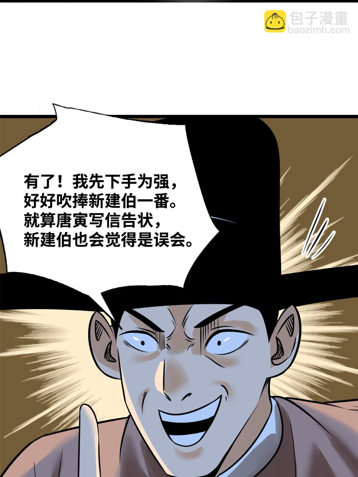 187 来呀，搞我呀-第193话