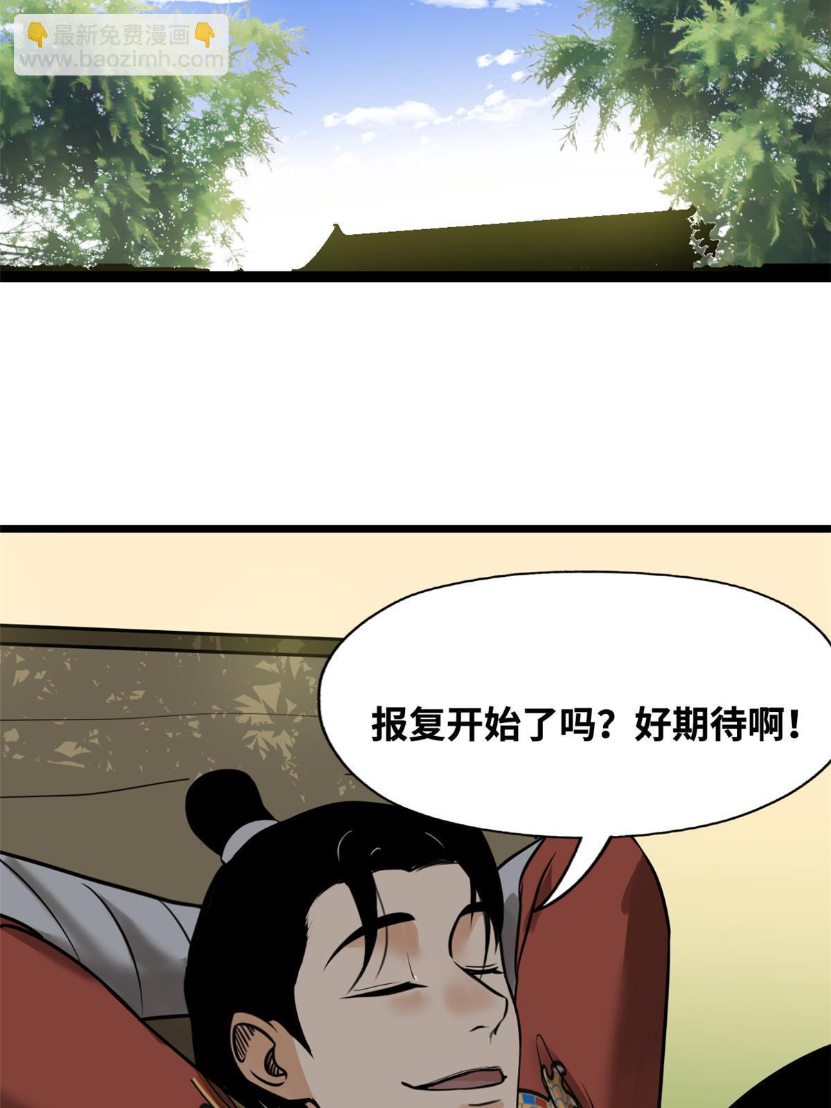 187 来呀，搞我呀-第193话
