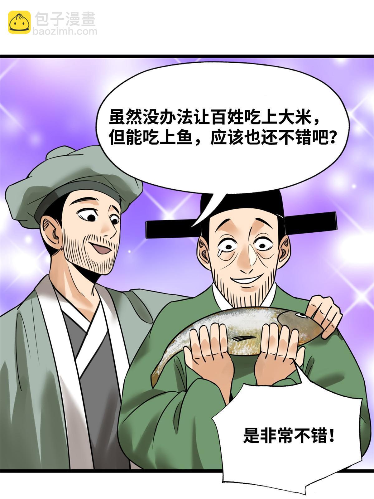 187 来呀，搞我呀-第193话