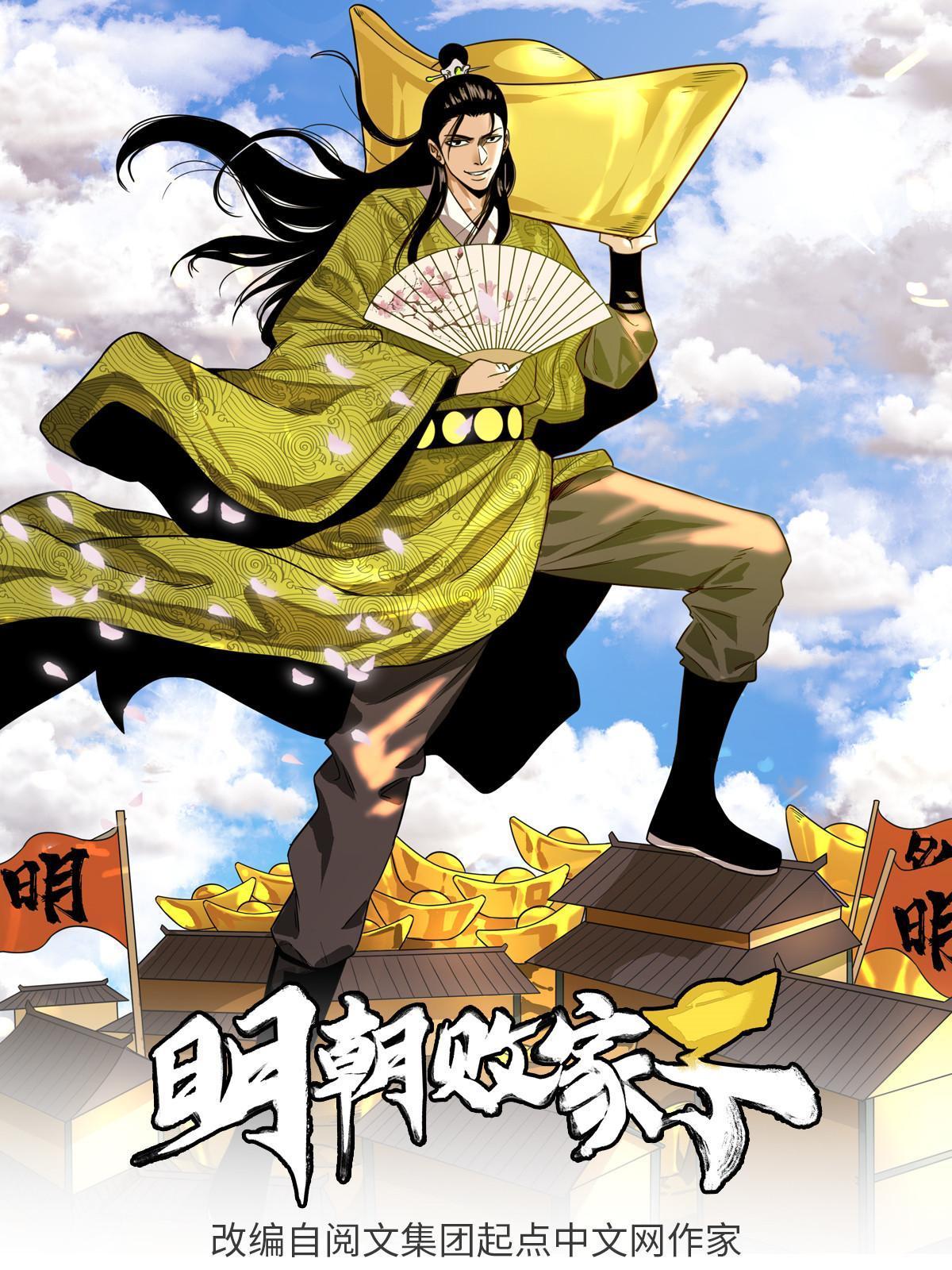 189 捕鲸-第195话