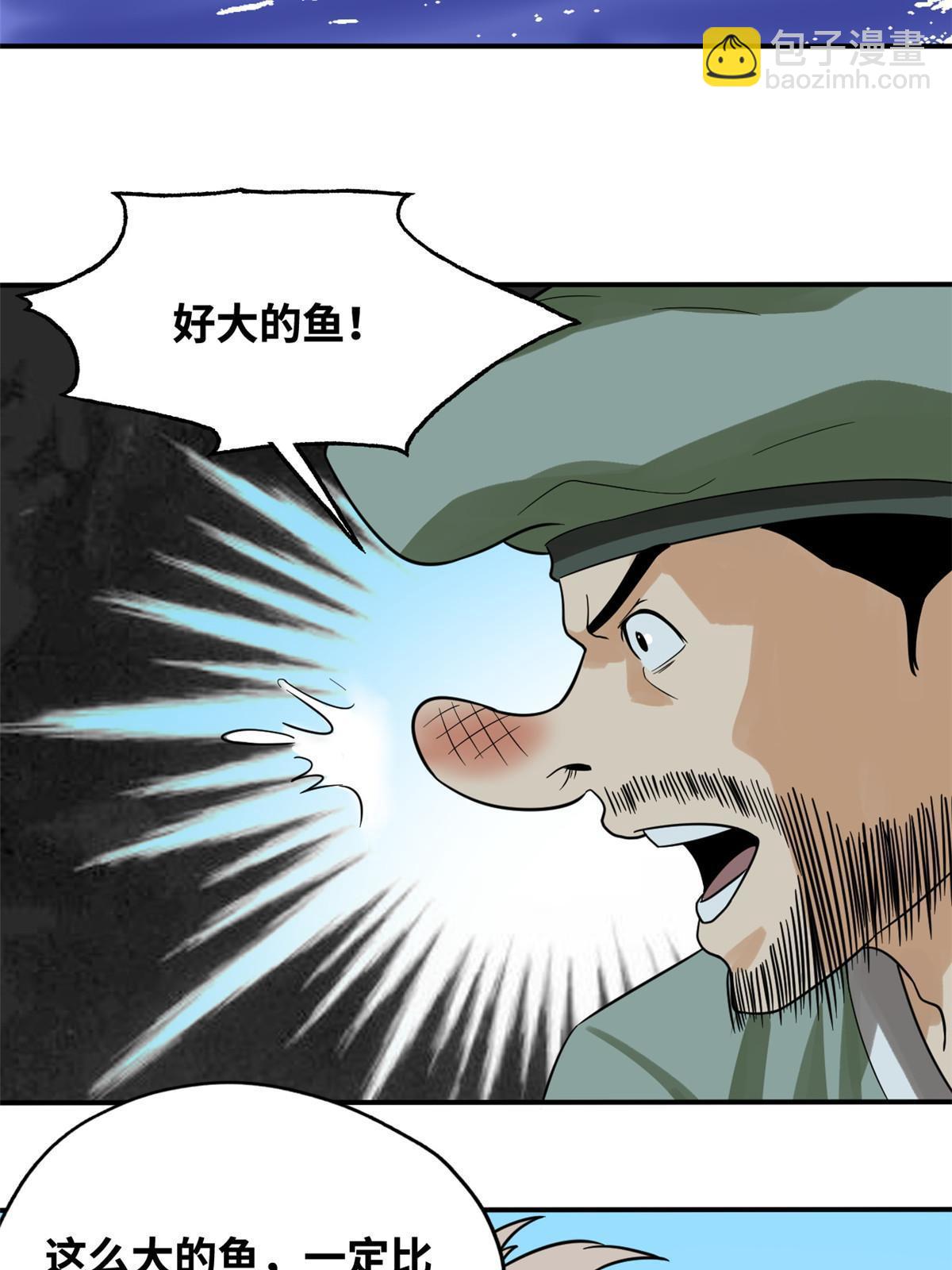 189 捕鲸-第195话