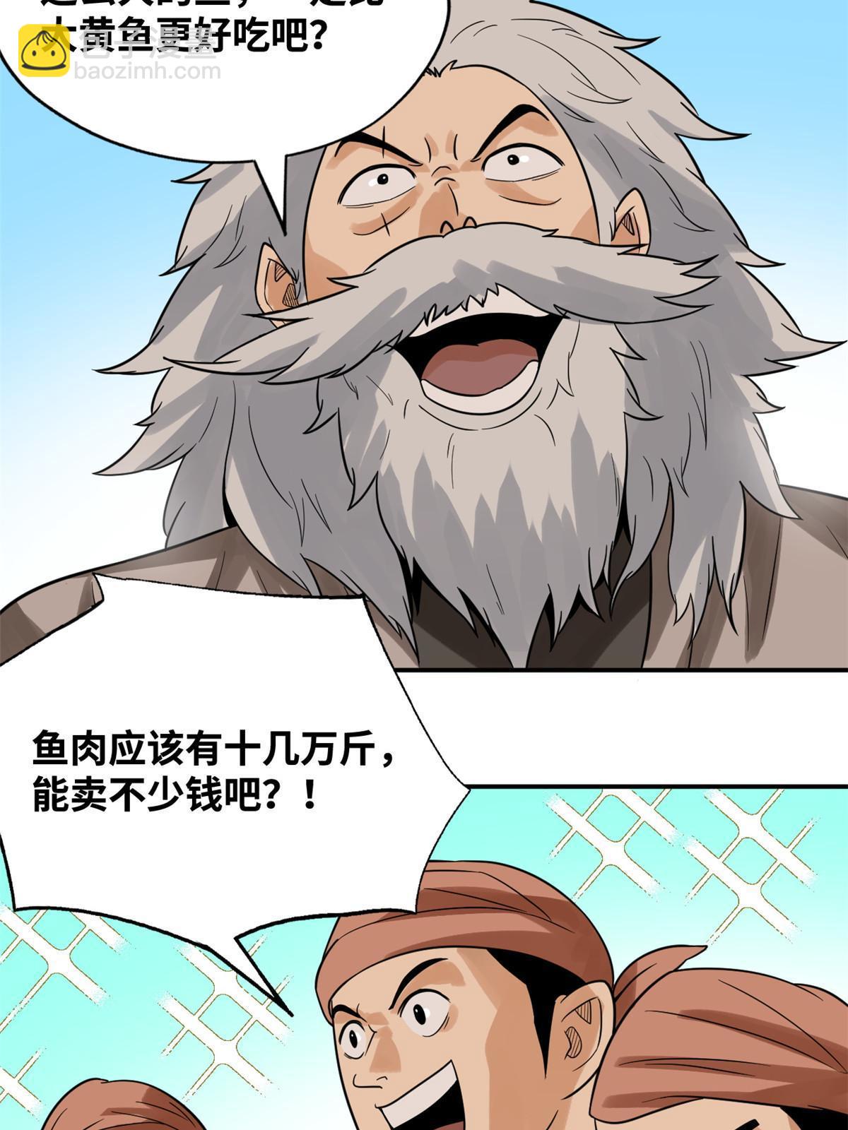 189 捕鲸-第195话